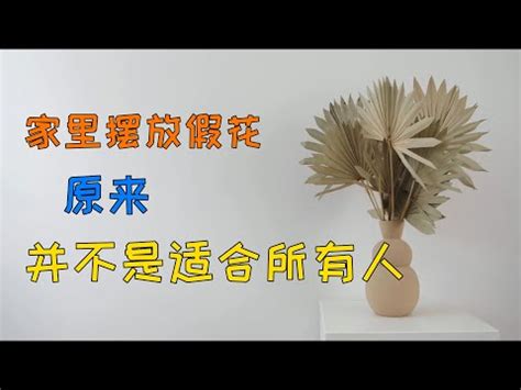 家裡放永生花好嗎|永生花可以放房間嗎？不要犯這個錯誤，愛花變爛桃花